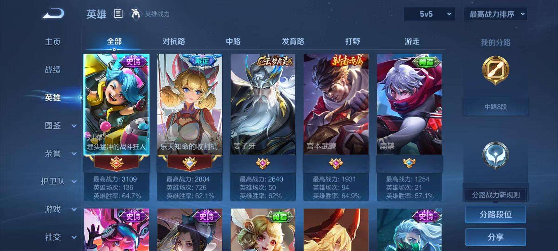 WZCMW3215595王者荣耀账号详情图8 WZCMW3215595王者荣耀账号详情图8