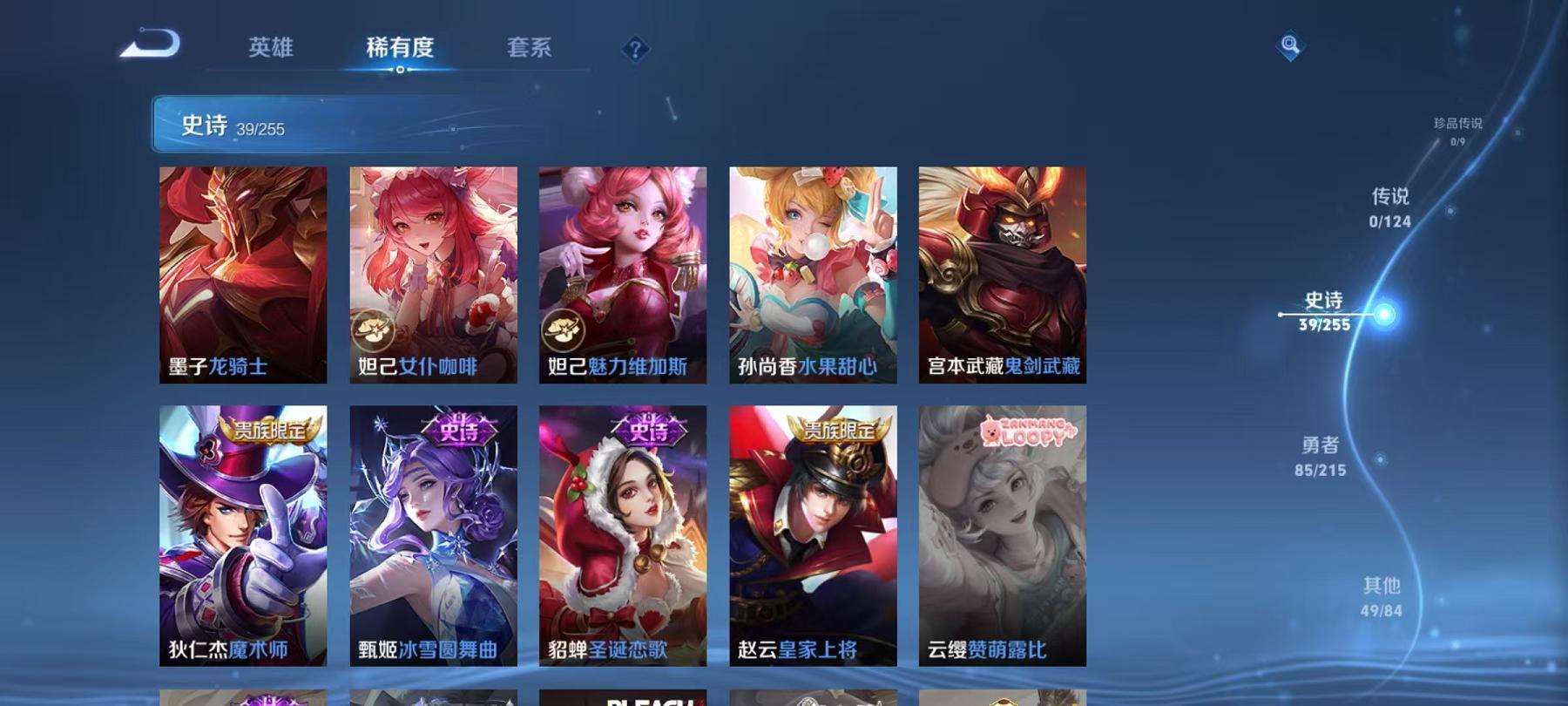 WZCMW3215595王者荣耀账号详情图11 WZCMW3215595王者荣耀账号详情图11