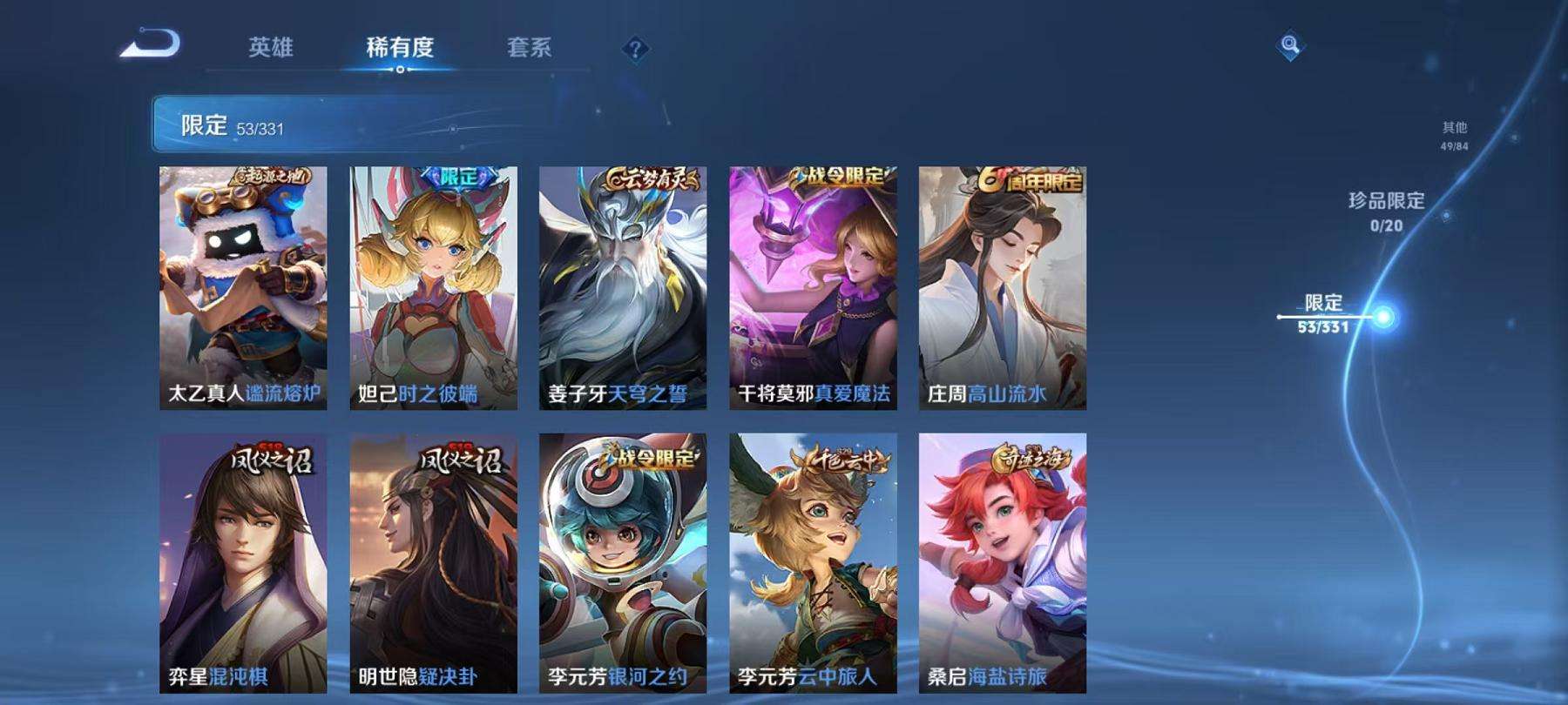 WZCMW3215595王者荣耀账号详情图12 WZCMW3215595王者荣耀账号详情图12