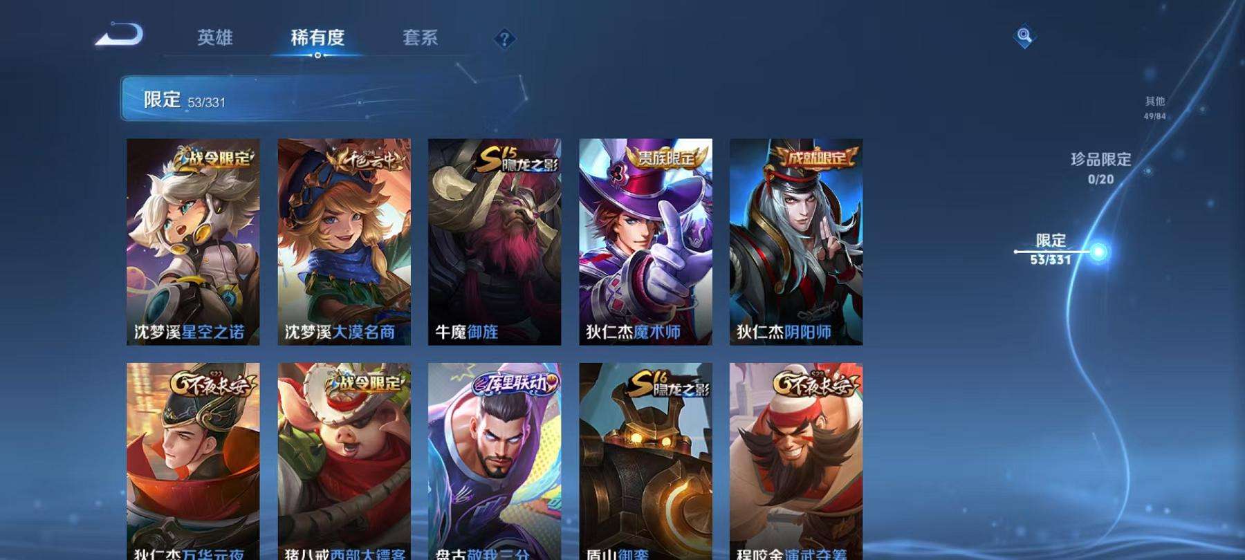 WZCMW3215595王者荣耀账号详情图13 WZCMW3215595王者荣耀账号详情图13