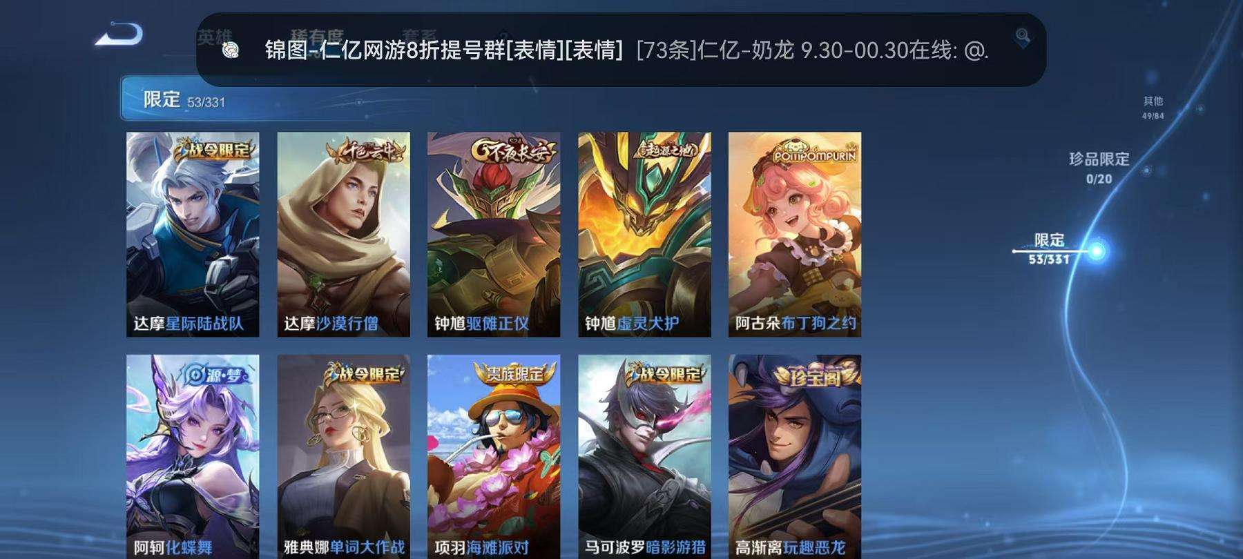 WZCMW3215595王者荣耀账号详情图14 WZCMW3215595王者荣耀账号详情图14