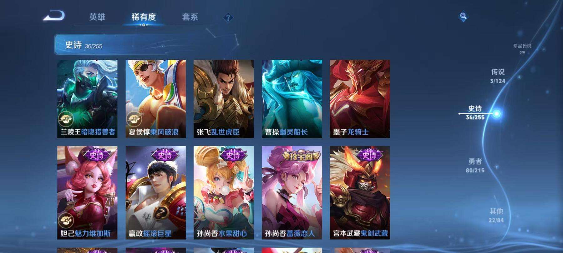 WZCMW3215605王者荣耀账号详情图4 WZCMW3215605王者荣耀账号详情图4