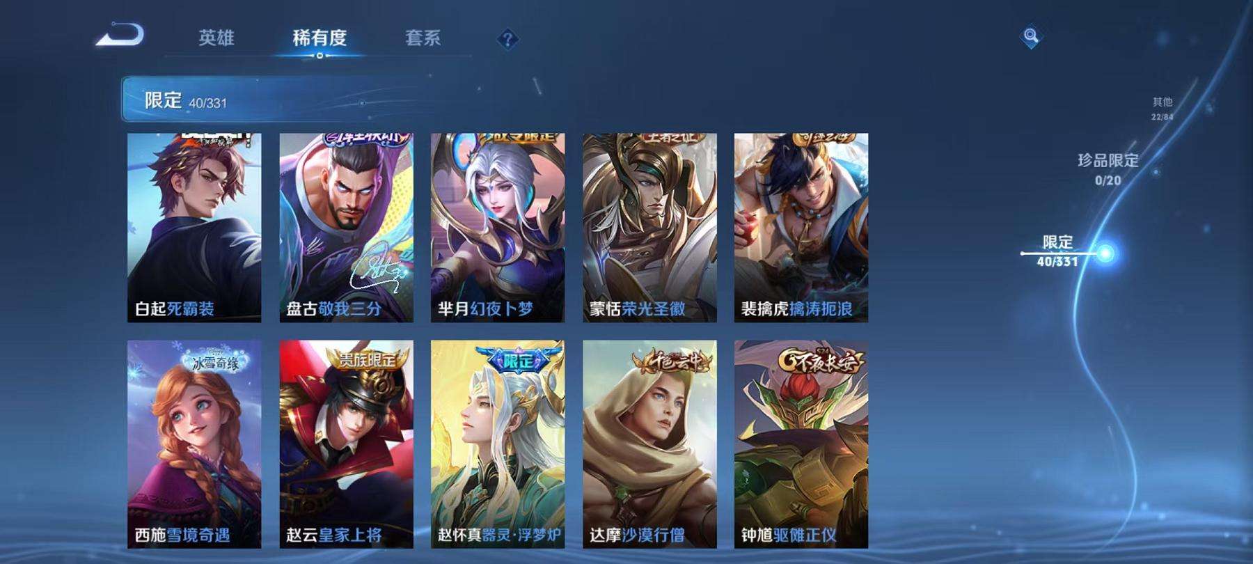 WZCMW3215605王者荣耀账号详情图5 WZCMW3215605王者荣耀账号详情图5