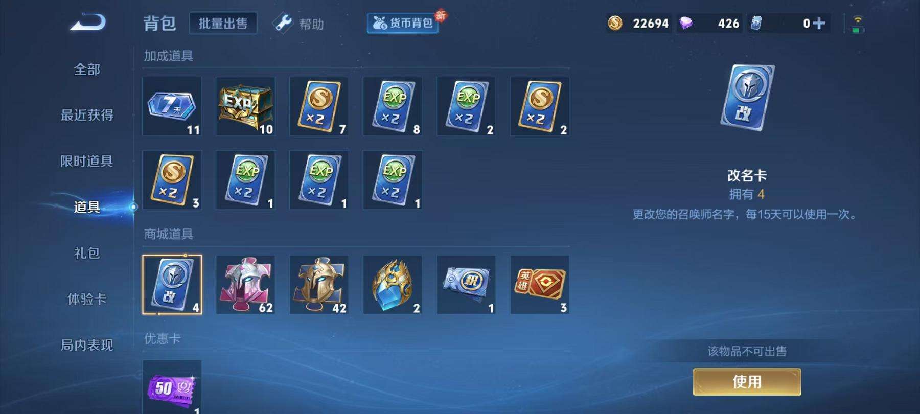 WZCMW3215605王者荣耀账号详情图6 WZCMW3215605王者荣耀账号详情图6