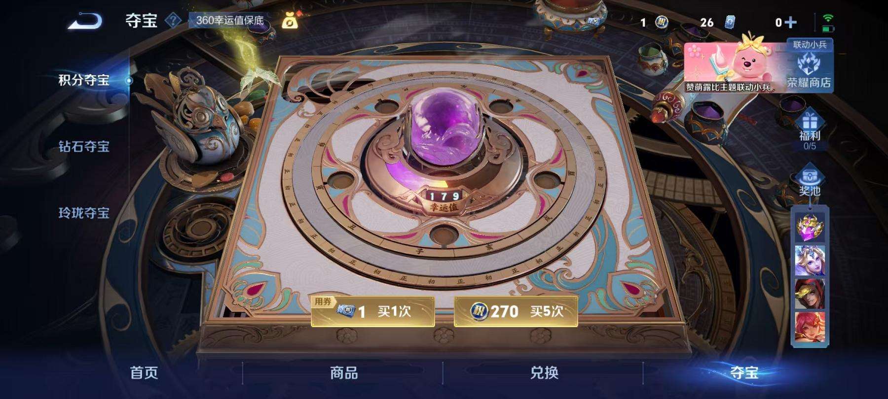 WZCMW3215605王者荣耀账号详情图7 WZCMW3215605王者荣耀账号详情图7