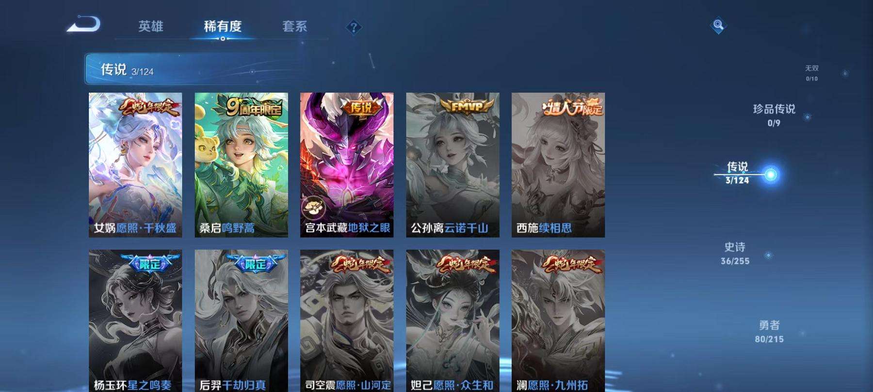 WZCMW3215605王者荣耀账号详情图9 WZCMW3215605王者荣耀账号详情图9