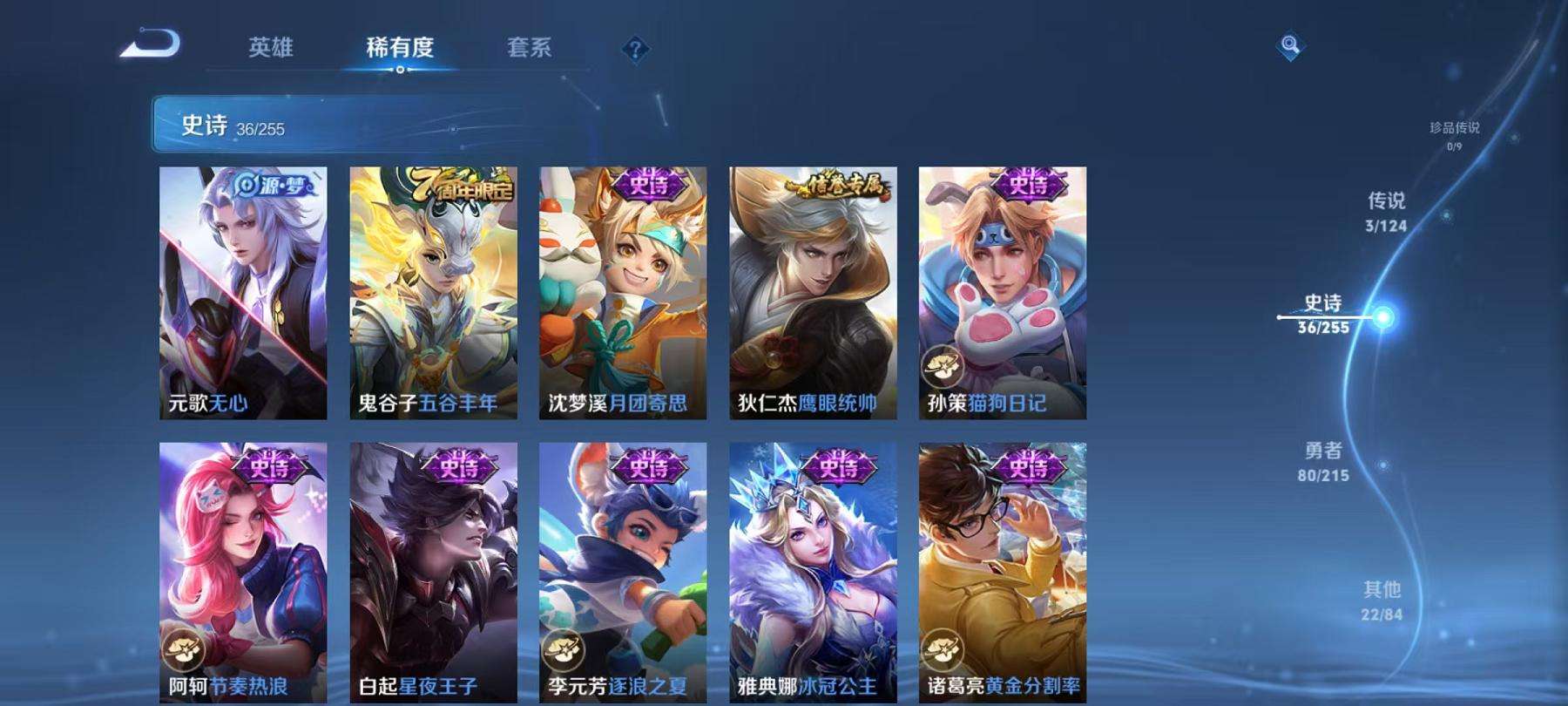 WZCMW3215605王者荣耀账号详情图10 WZCMW3215605王者荣耀账号详情图10
