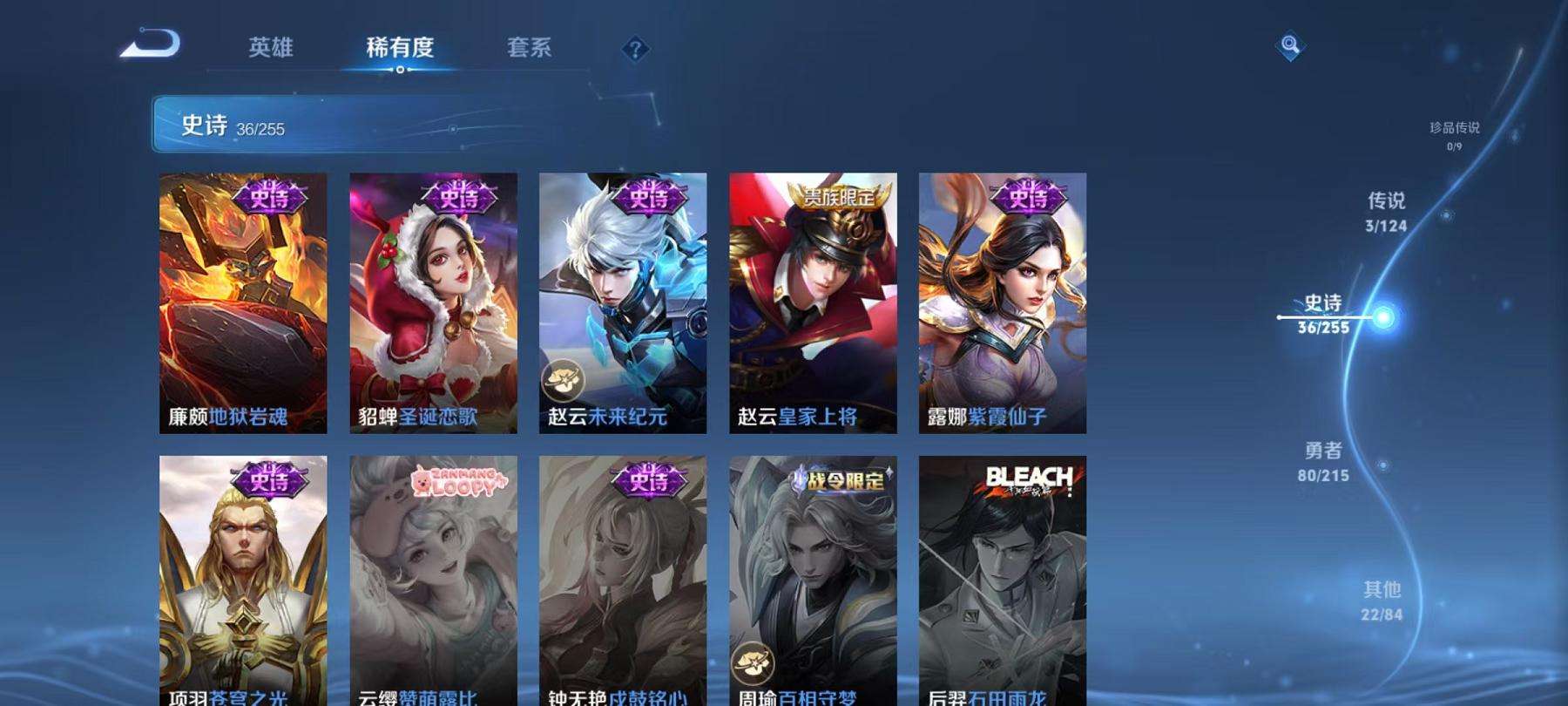 WZCMW3215605王者荣耀账号详情图11 WZCMW3215605王者荣耀账号详情图11