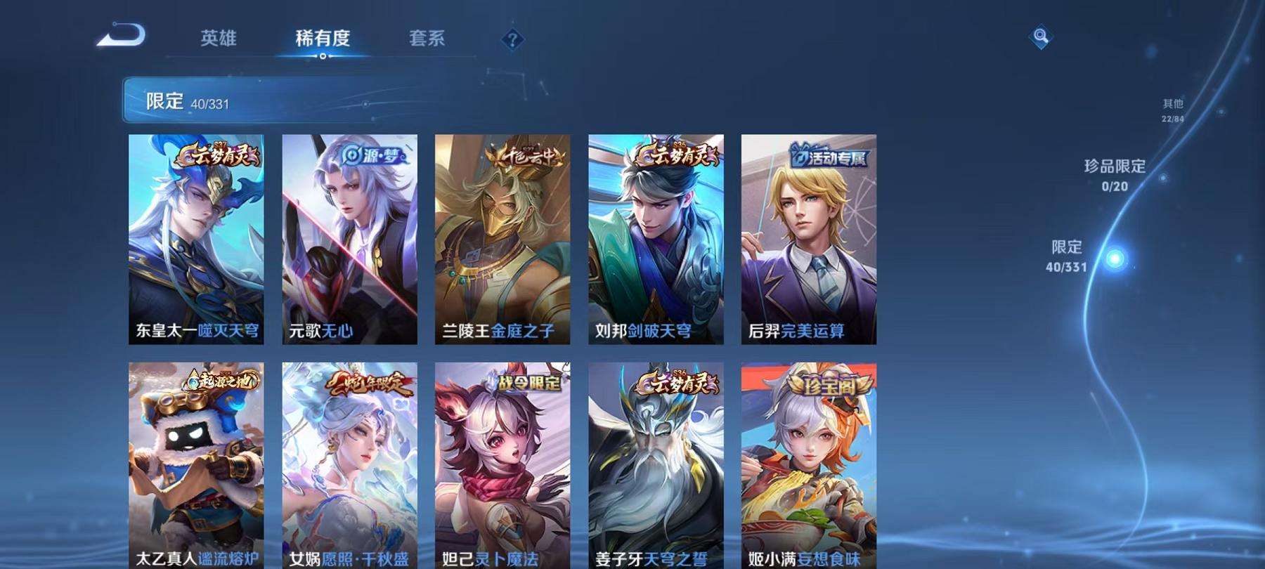 WZCMW3215605王者荣耀账号详情图12 WZCMW3215605王者荣耀账号详情图12