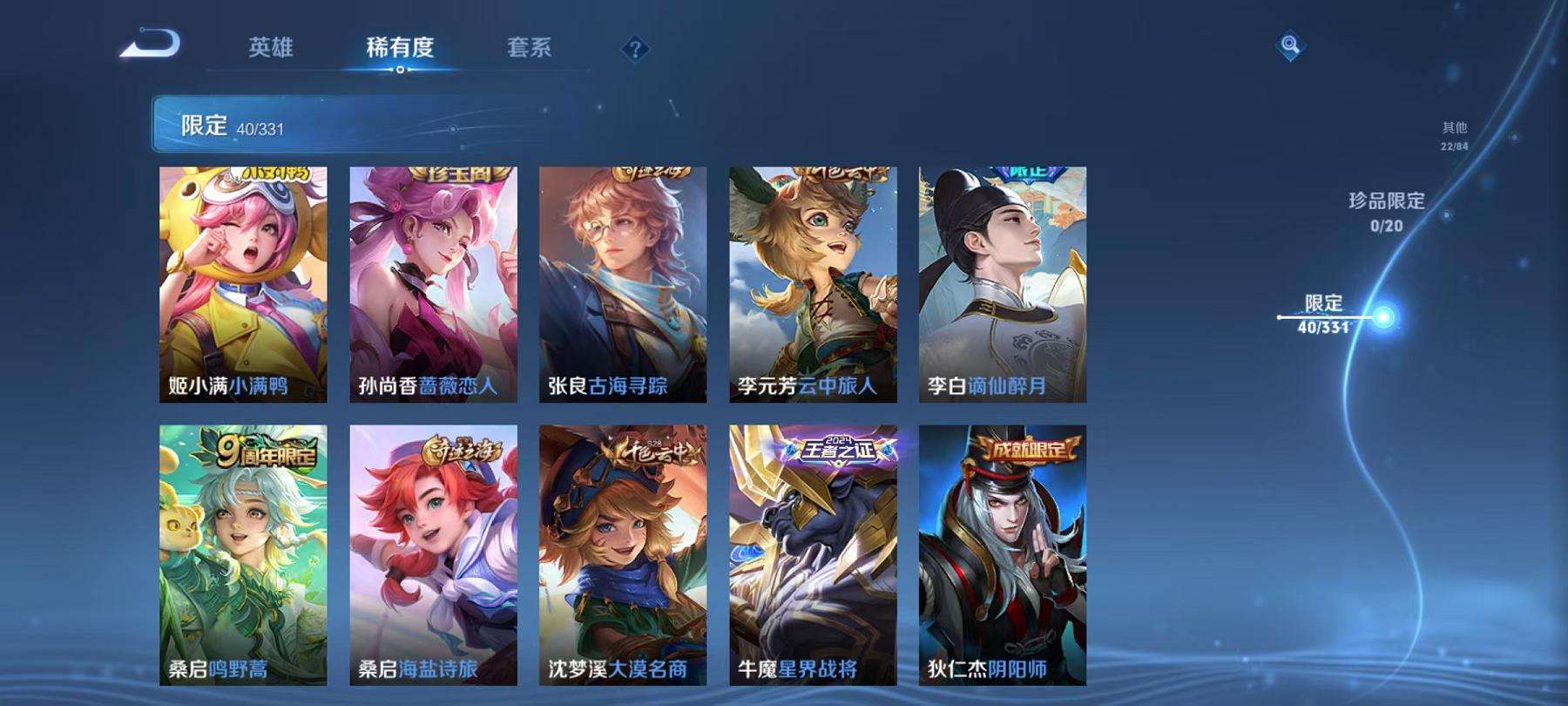 WZCMW3215605王者荣耀账号详情图13 WZCMW3215605王者荣耀账号详情图13