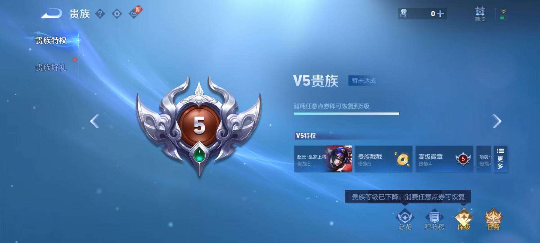WZCMW3215605王者荣耀账号详情图16 WZCMW3215605王者荣耀账号详情图16