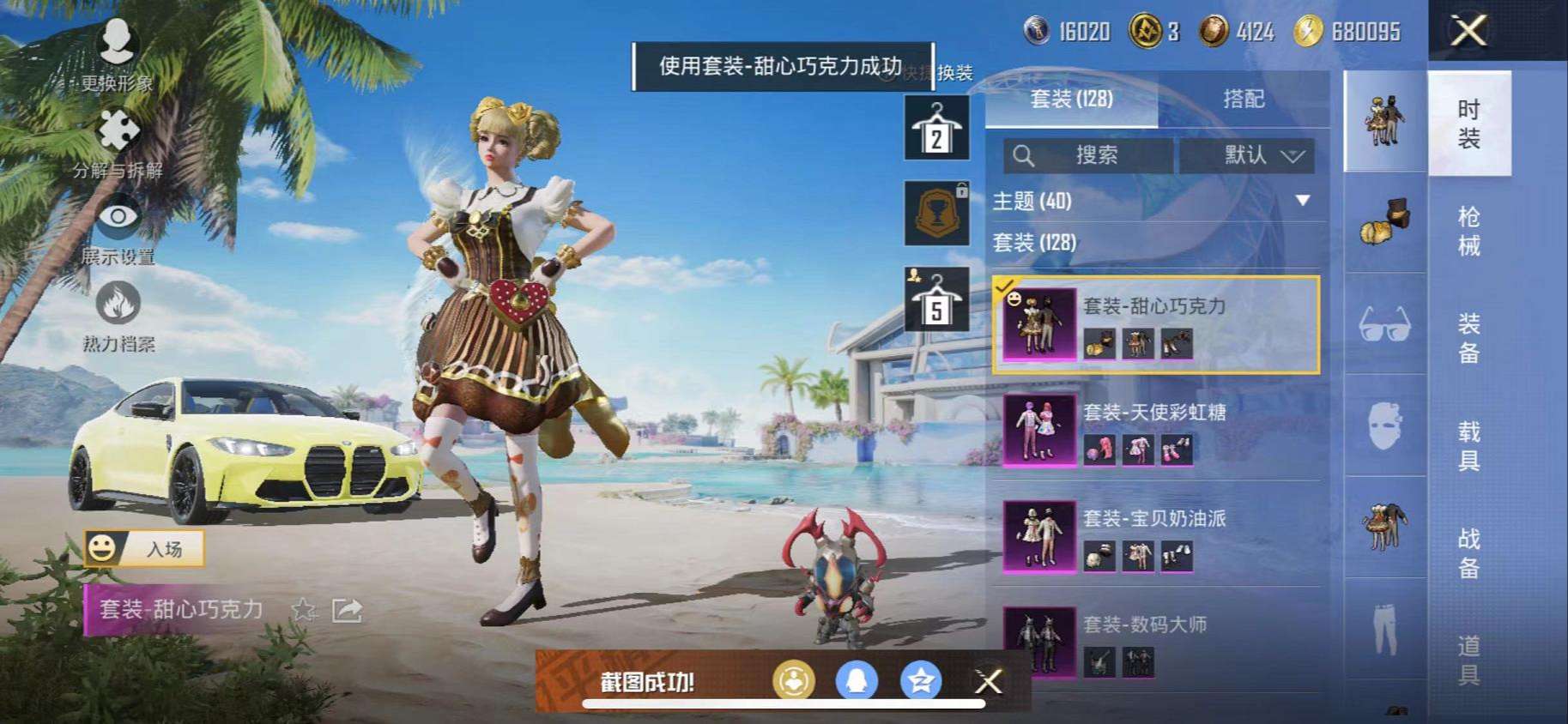HPCMW3297332和平精英账号详情图4 HPCMW3297332和平精英账号详情图4