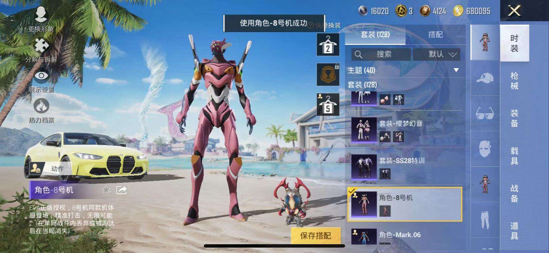 HPCMW3297332和平精英账号详情图5 HPCMW3297332和平精英账号详情图5