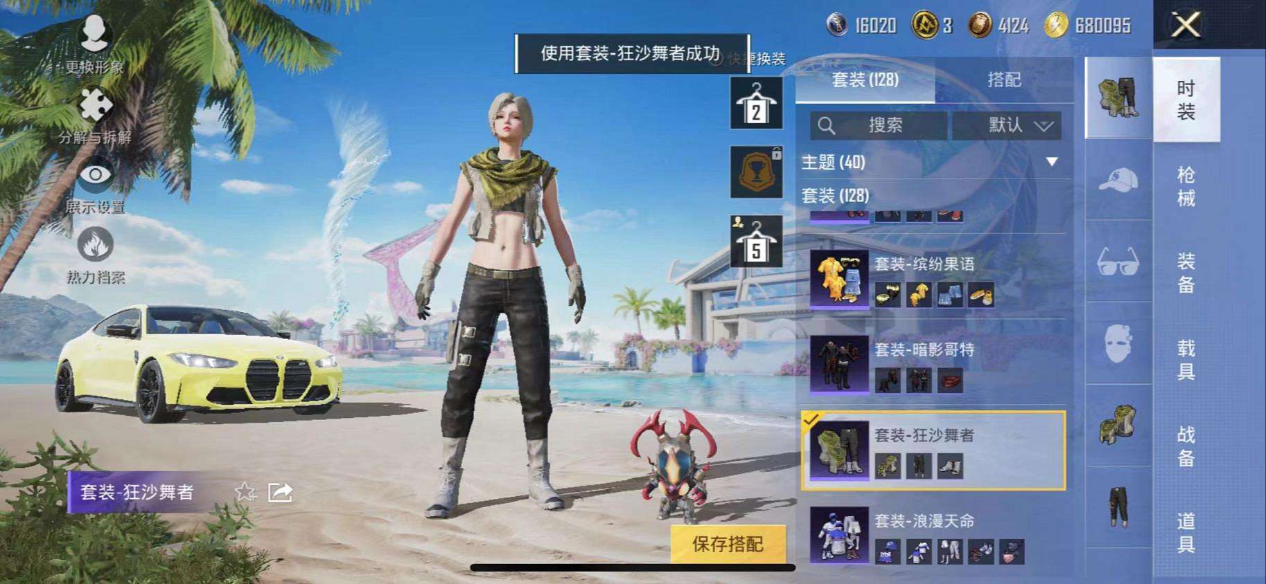 HPCMW3297332和平精英账号详情图6 HPCMW3297332和平精英账号详情图6