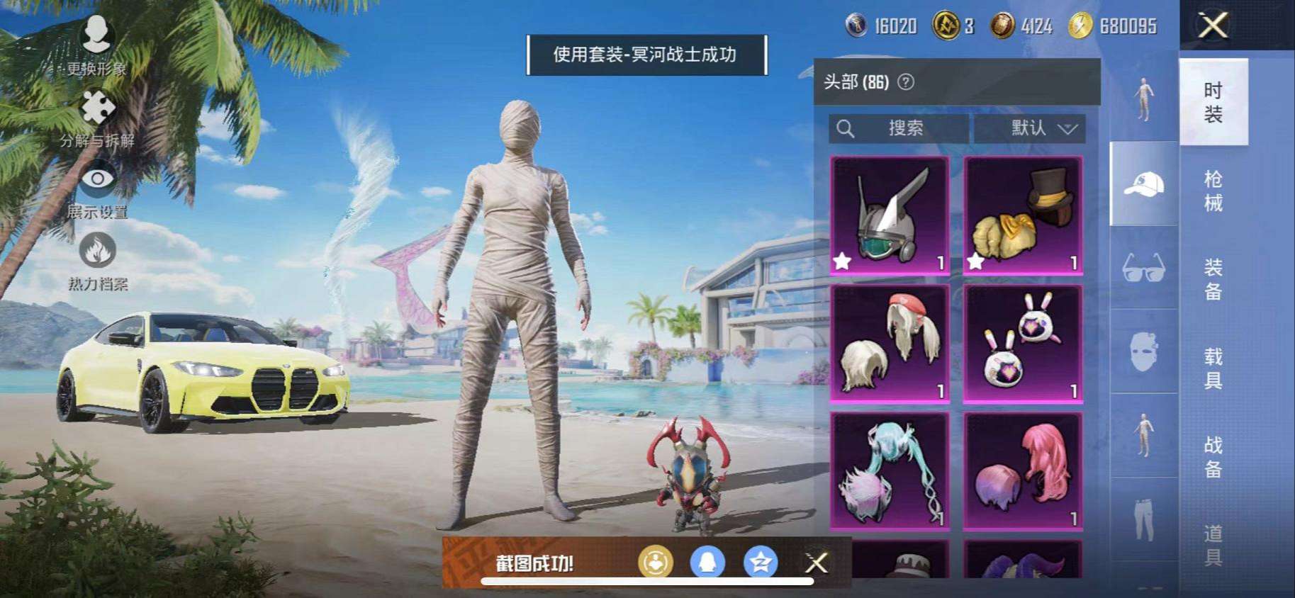 HPCMW3297332和平精英账号详情图7 HPCMW3297332和平精英账号详情图7