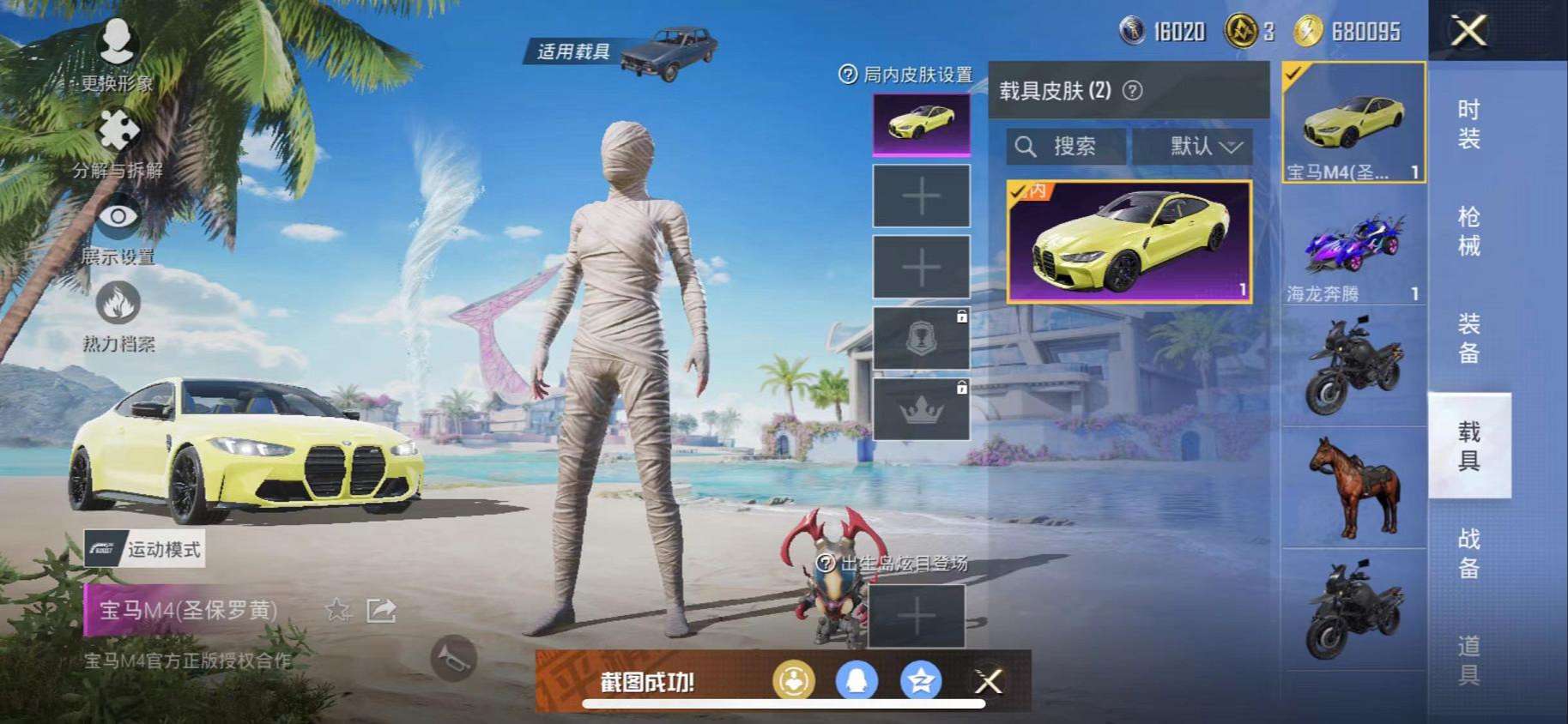 HPCMW3297332和平精英账号详情图10 HPCMW3297332和平精英账号详情图10