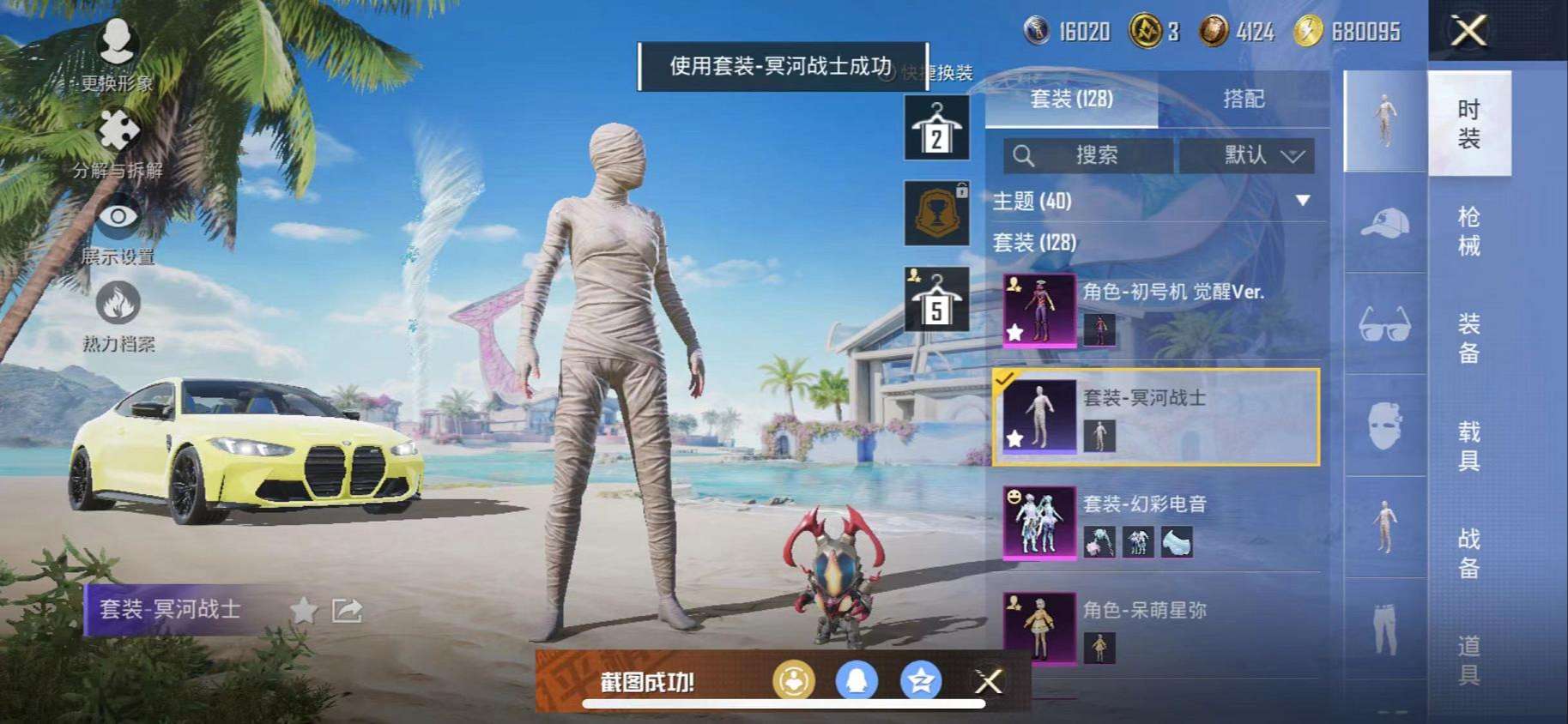 HPCMW3297332和平精英账号详情图14 HPCMW3297332和平精英账号详情图14