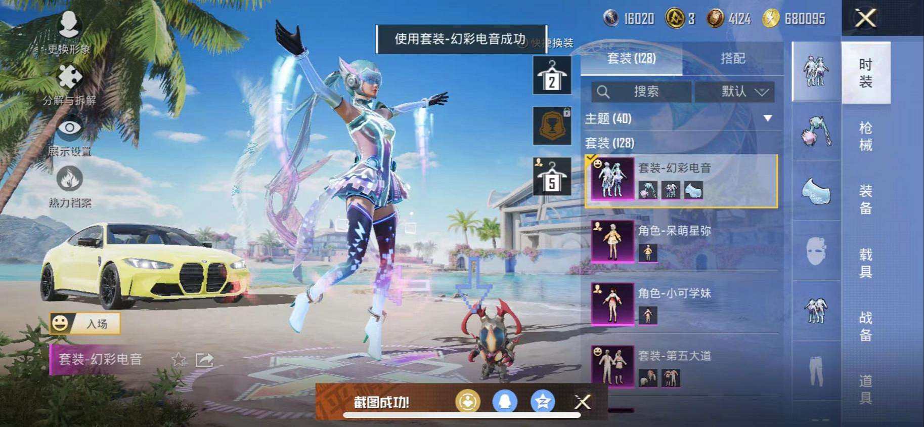 HPCMW3297332和平精英账号详情图16 HPCMW3297332和平精英账号详情图16
