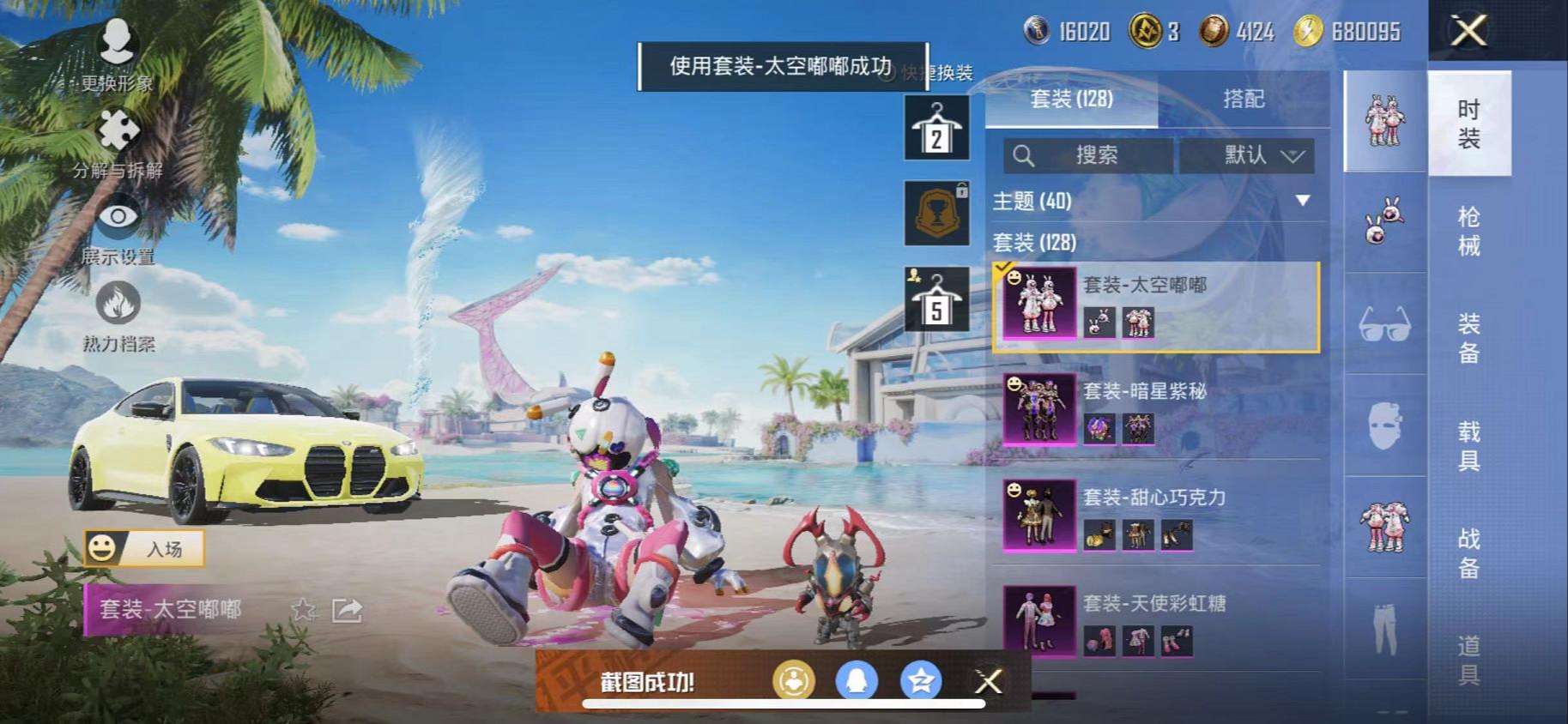 HPCMW3297332和平精英账号详情图17 HPCMW3297332和平精英账号详情图17
