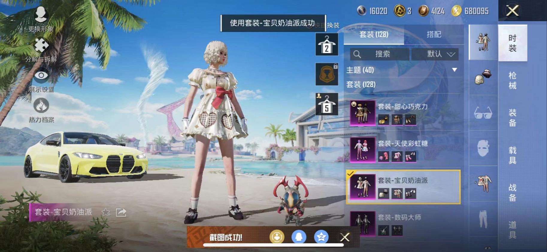 HPCMW3297332和平精英账号详情图19 HPCMW3297332和平精英账号详情图19