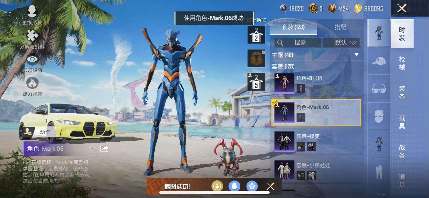 HPCMW3297332和平精英账号详情图20 HPCMW3297332和平精英账号详情图20