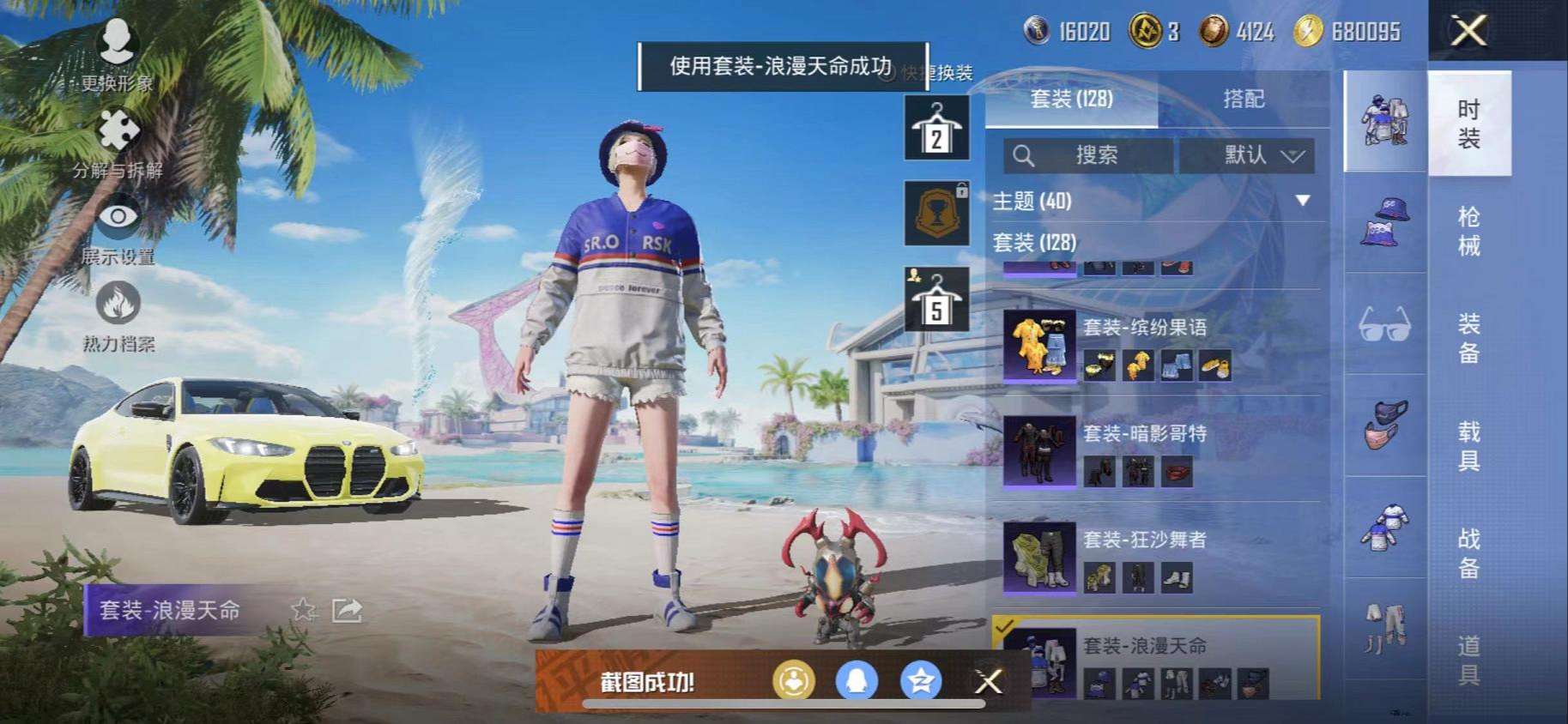 HPCMW3297332和平精英账号详情图22 HPCMW3297332和平精英账号详情图22