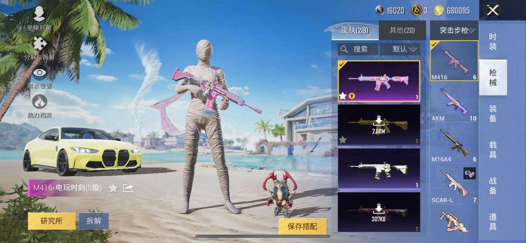 HPCMW3297332和平精英账号详情图24 HPCMW3297332和平精英账号详情图24