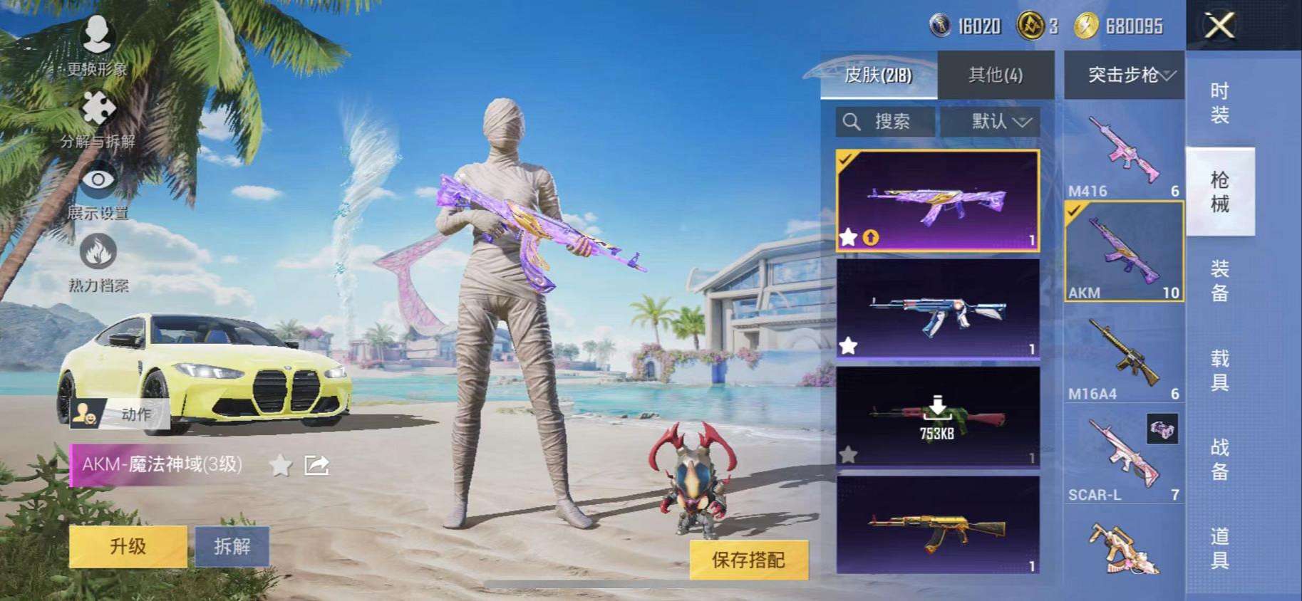HPCMW3297332和平精英账号详情图25 HPCMW3297332和平精英账号详情图25