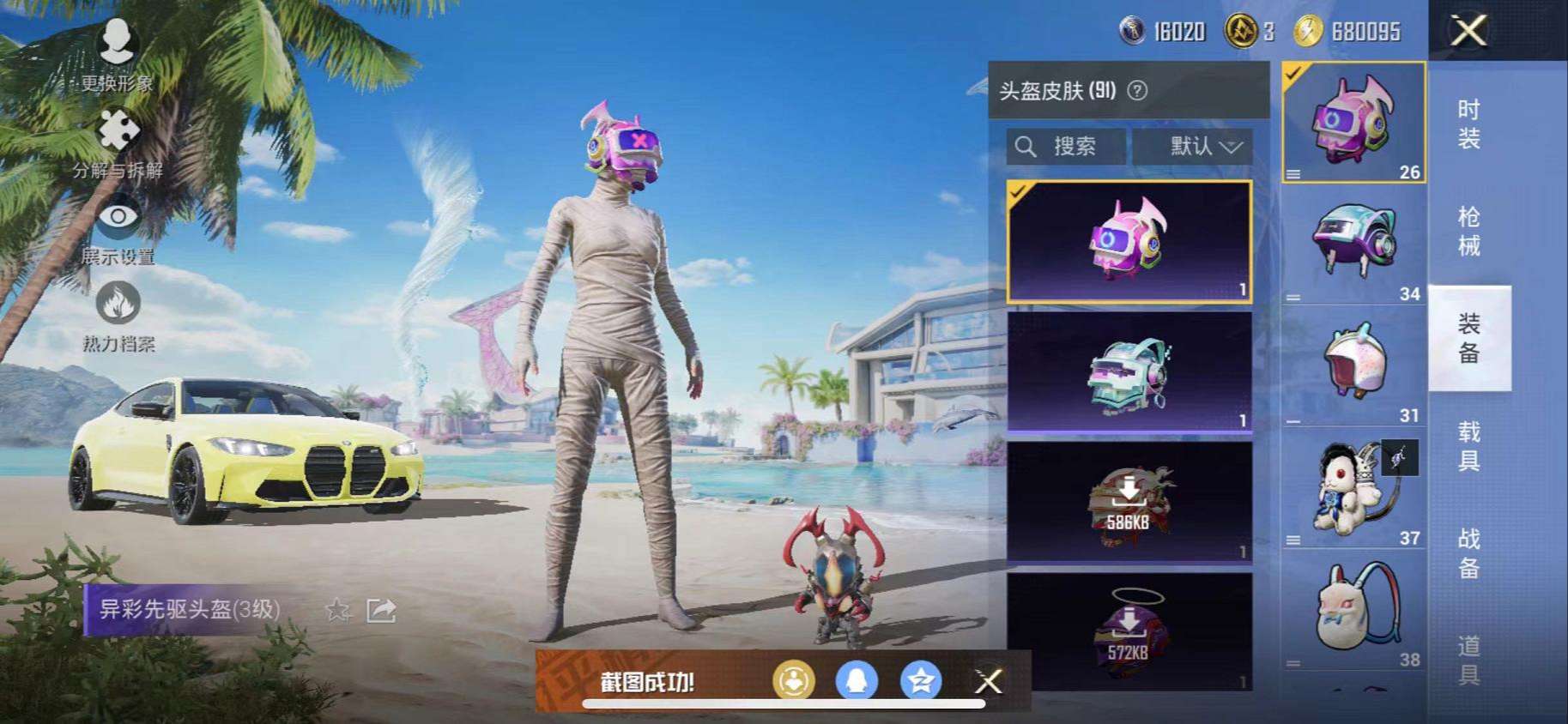 HPCMW3297332和平精英账号详情图26 HPCMW3297332和平精英账号详情图26