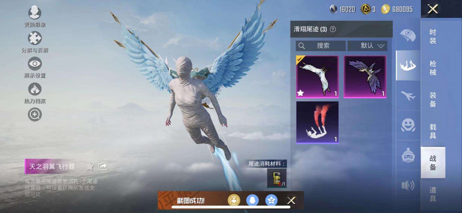 HPCMW3297332和平精英账号详情图29 HPCMW3297332和平精英账号详情图29