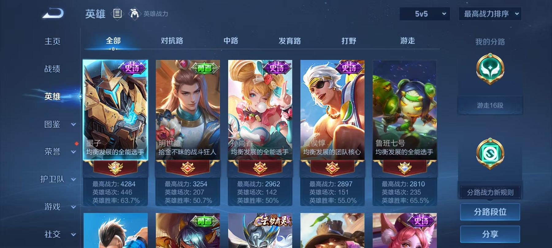WZCMW3214938王者荣耀账号详情图3 WZCMW3214938王者荣耀账号详情图3