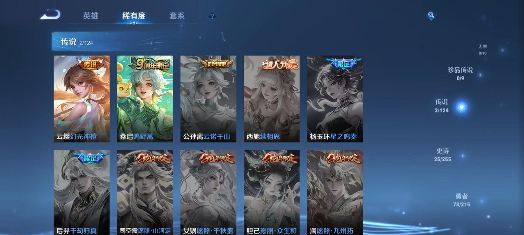 WZCMW3214938王者荣耀账号详情图4 WZCMW3214938王者荣耀账号详情图4