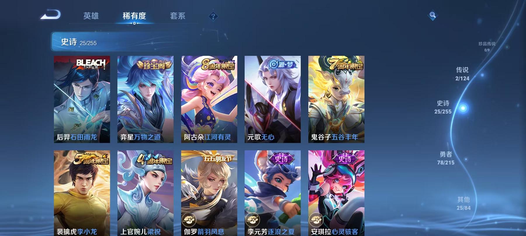 WZCMW3214938王者荣耀账号详情图5 WZCMW3214938王者荣耀账号详情图5