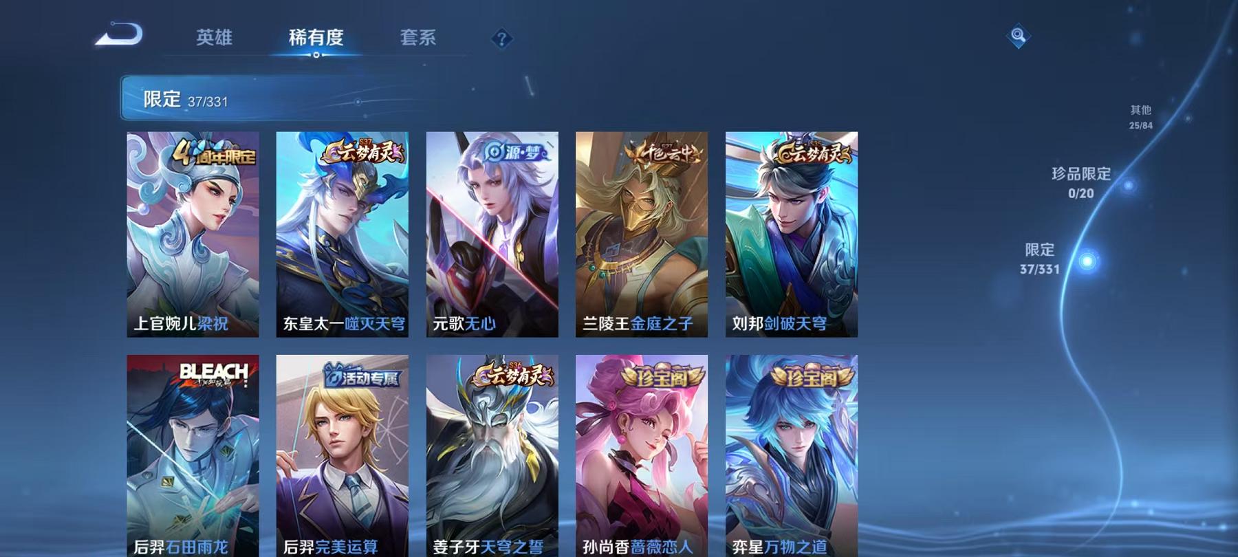 WZCMW3214938王者荣耀账号详情图6 WZCMW3214938王者荣耀账号详情图6
