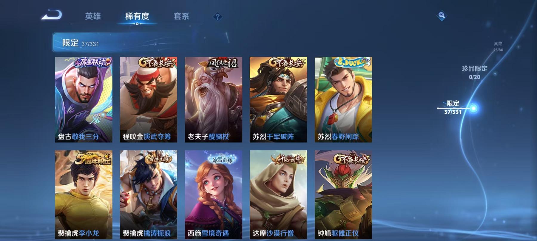 WZCMW3214938王者荣耀账号详情图7 WZCMW3214938王者荣耀账号详情图7