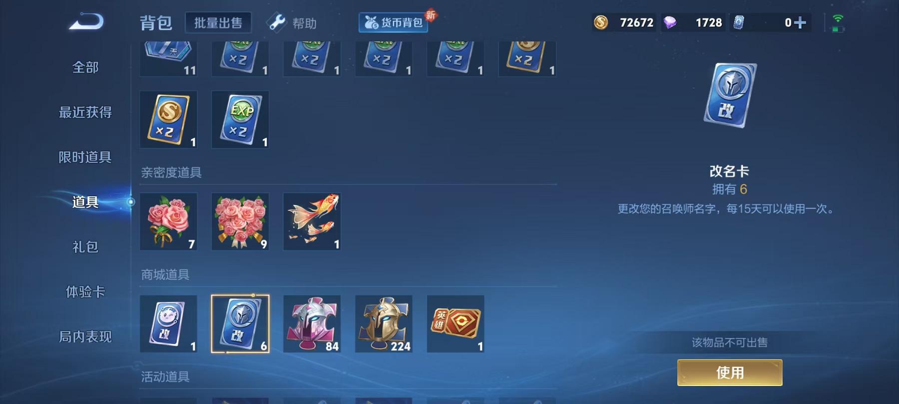WZCMW3214938王者荣耀账号详情图8 WZCMW3214938王者荣耀账号详情图8