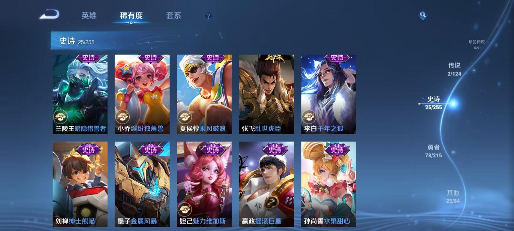 WZCMW3214938王者荣耀账号详情图10 WZCMW3214938王者荣耀账号详情图10