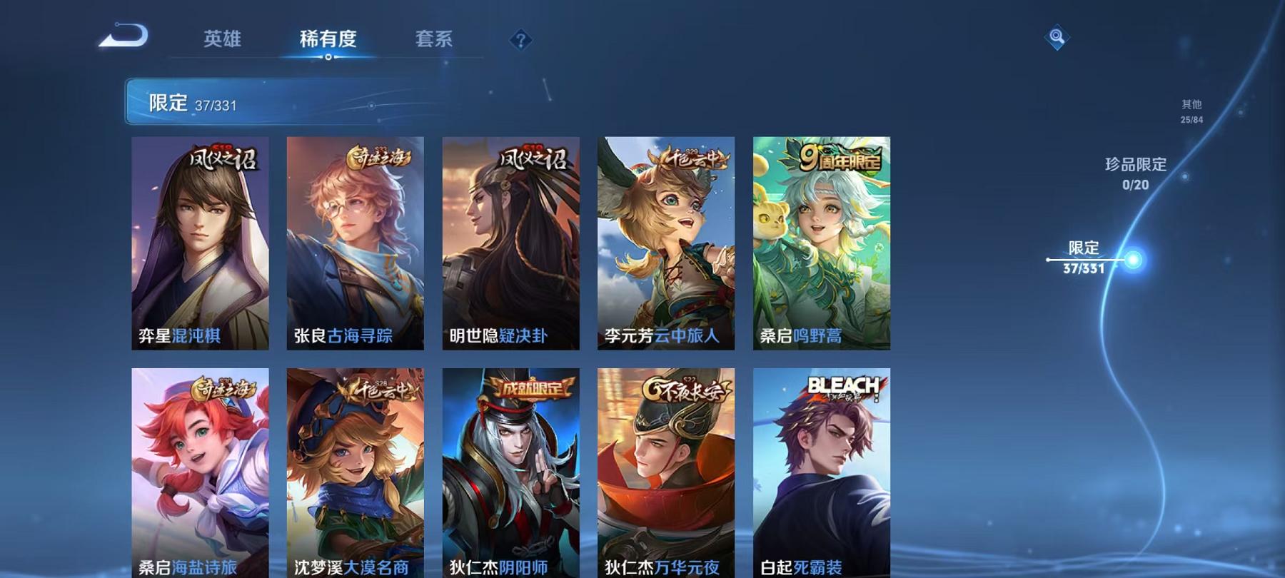 WZCMW3214938王者荣耀账号详情图12 WZCMW3214938王者荣耀账号详情图12