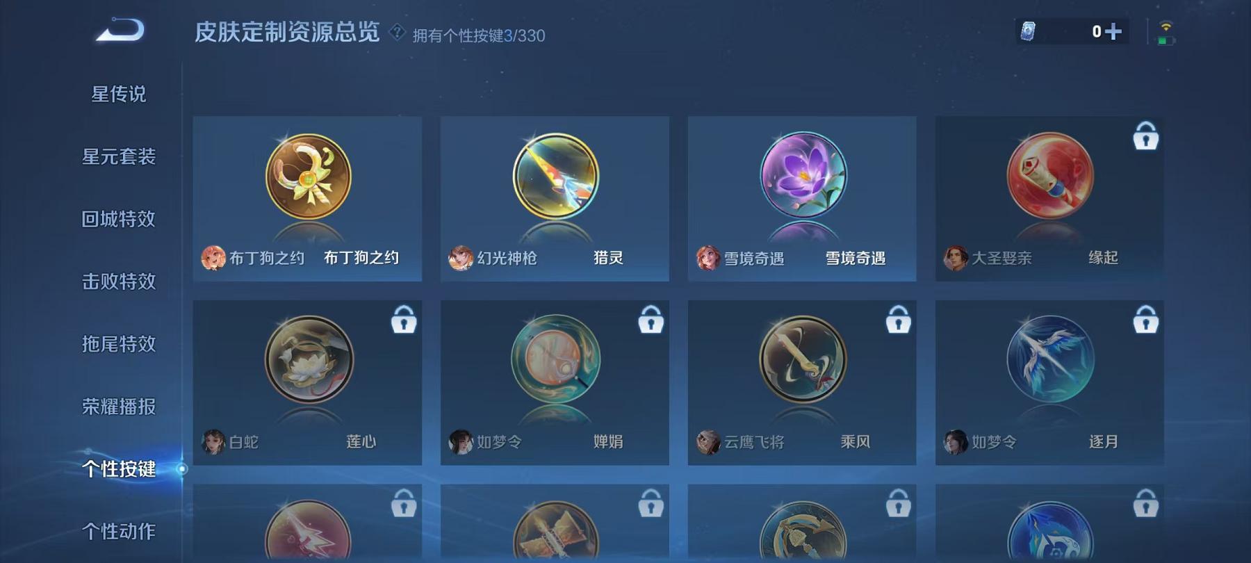WZCMW3214938王者荣耀账号详情图14 WZCMW3214938王者荣耀账号详情图14