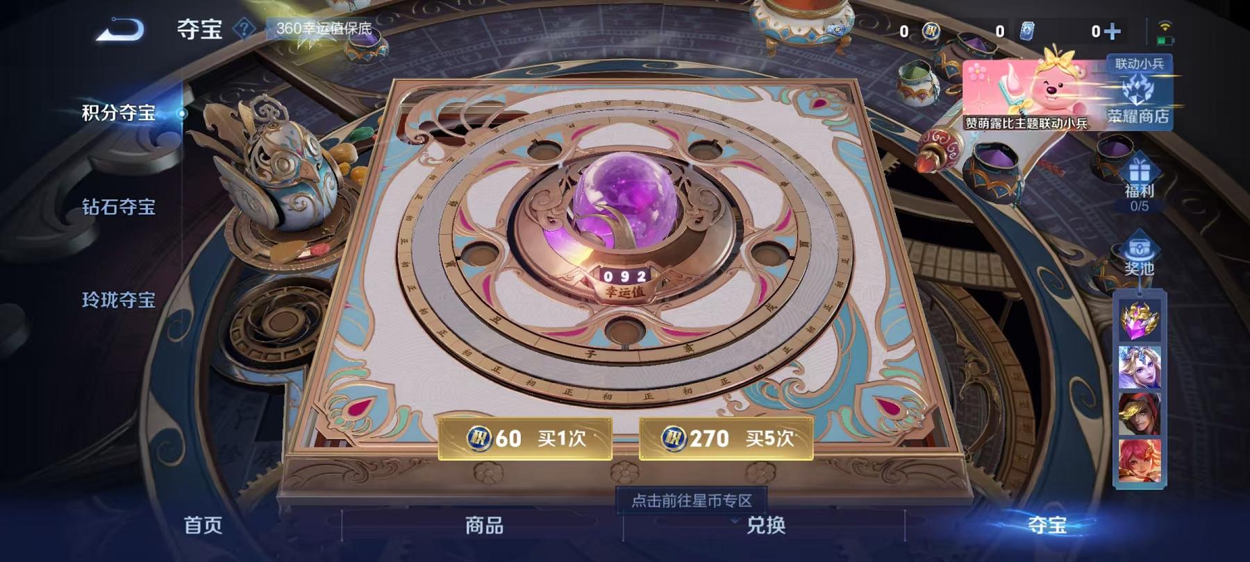 WZCMW3214938王者荣耀账号详情图16 WZCMW3214938王者荣耀账号详情图16