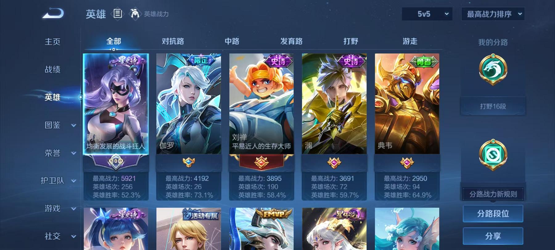 WZCMW3215553王者荣耀账号详情图3 WZCMW3215553王者荣耀账号详情图3