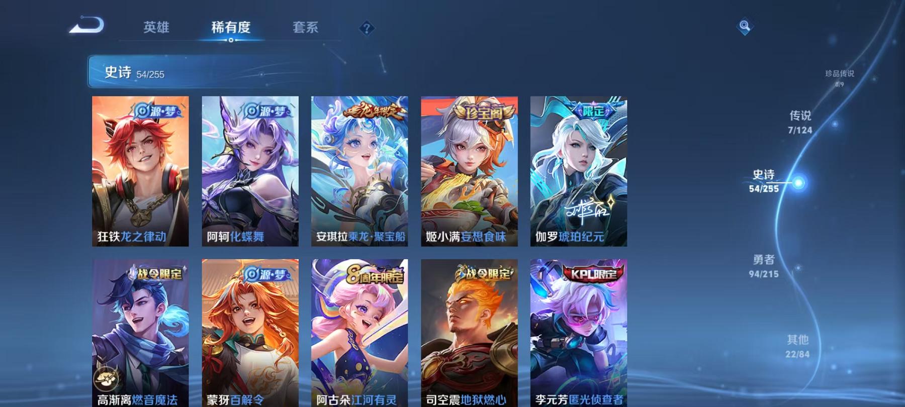 WZCMW3215553王者荣耀账号详情图4 WZCMW3215553王者荣耀账号详情图4