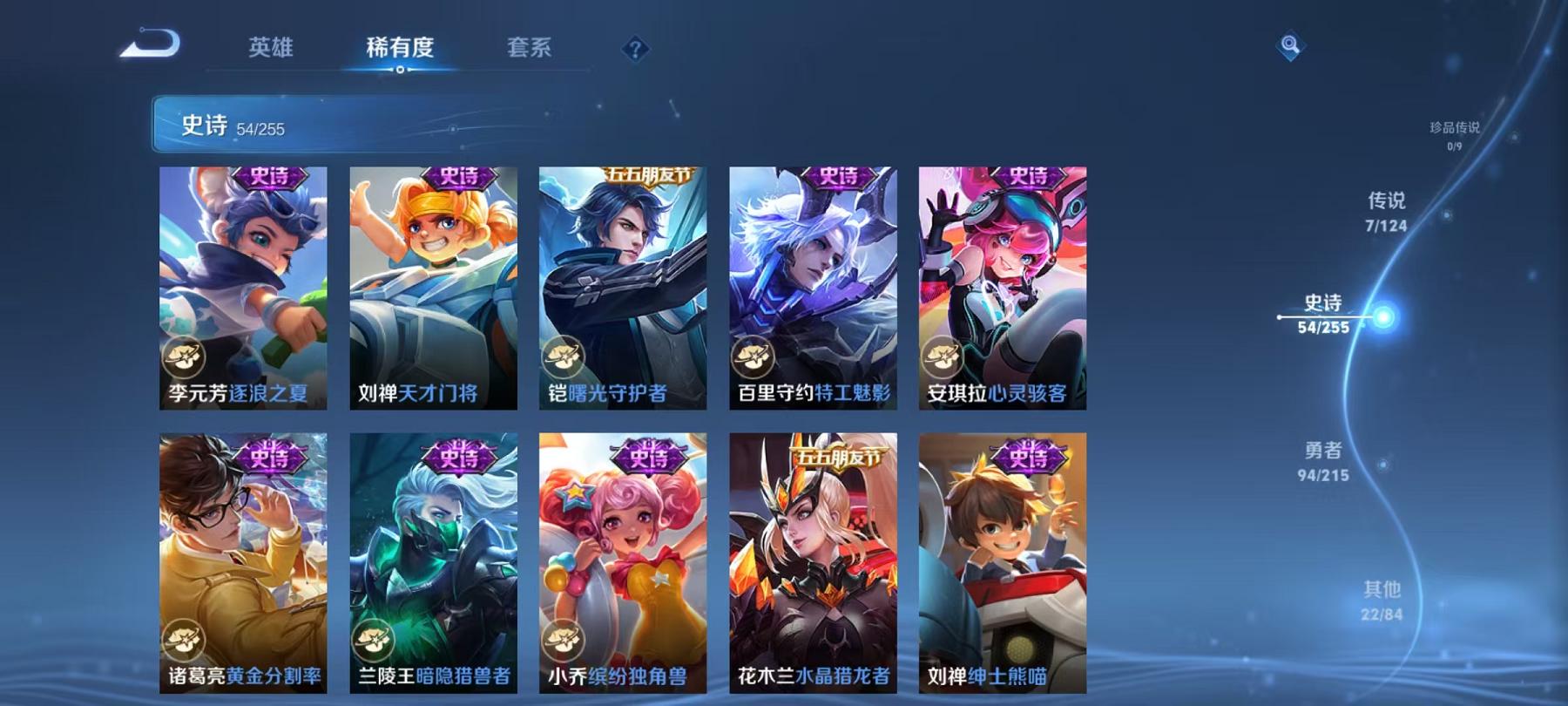 WZCMW3215553王者荣耀账号详情图5 WZCMW3215553王者荣耀账号详情图5
