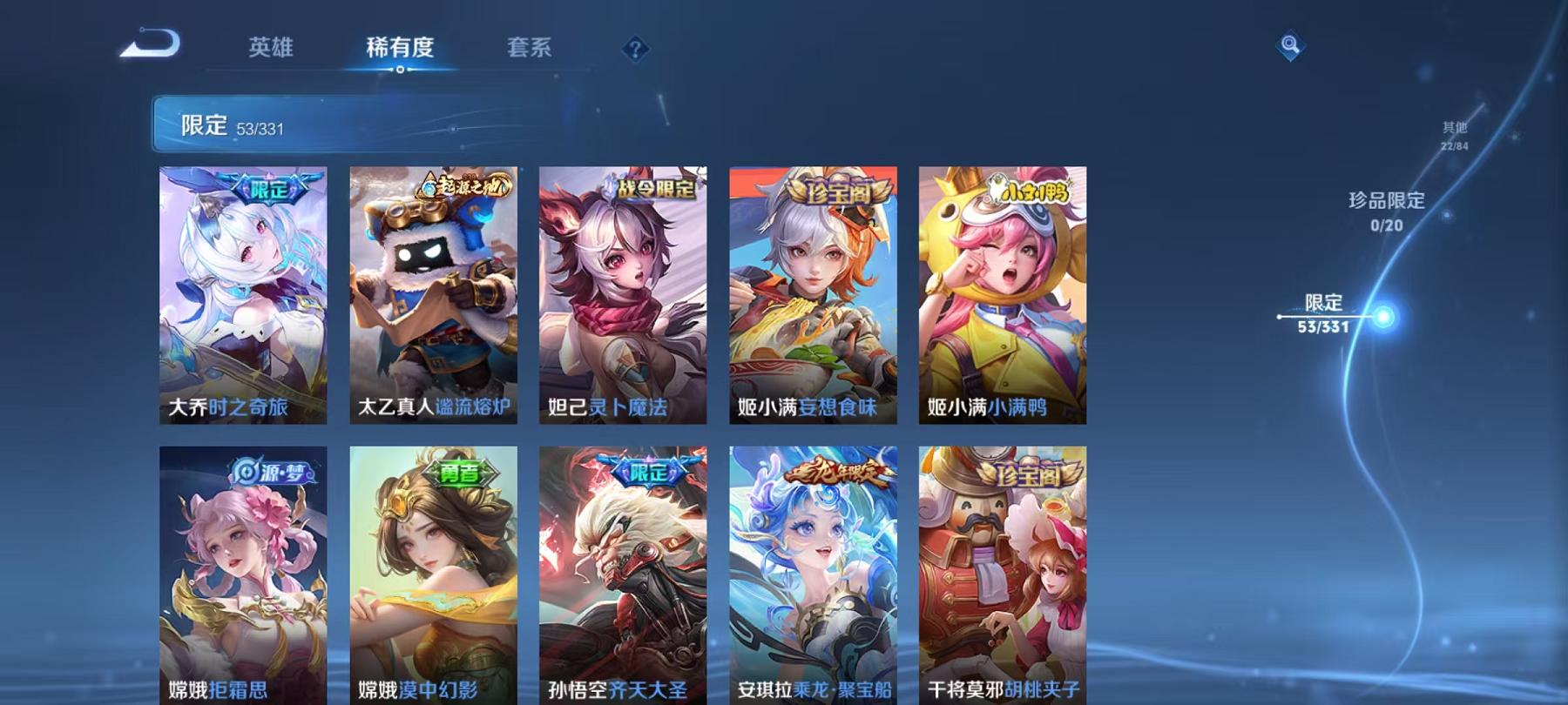 WZCMW3215553王者荣耀账号详情图6 WZCMW3215553王者荣耀账号详情图6