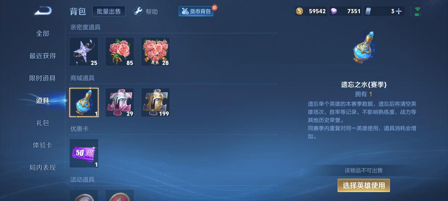 WZCMW3215553王者荣耀账号详情图9 WZCMW3215553王者荣耀账号详情图9