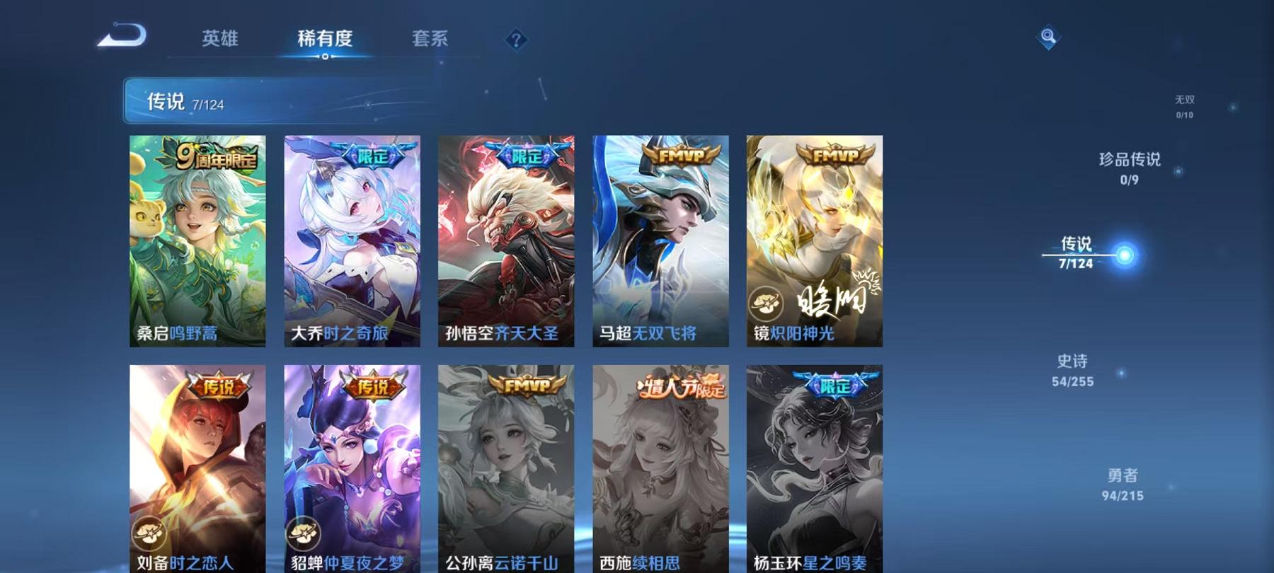 WZCMW3215553王者荣耀账号详情图11 WZCMW3215553王者荣耀账号详情图11