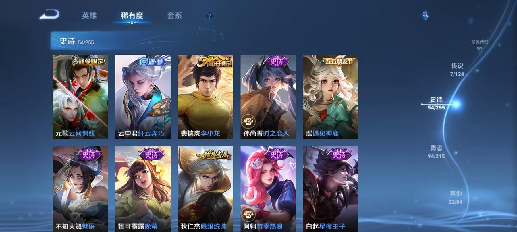 WZCMW3215553王者荣耀账号详情图13 WZCMW3215553王者荣耀账号详情图13