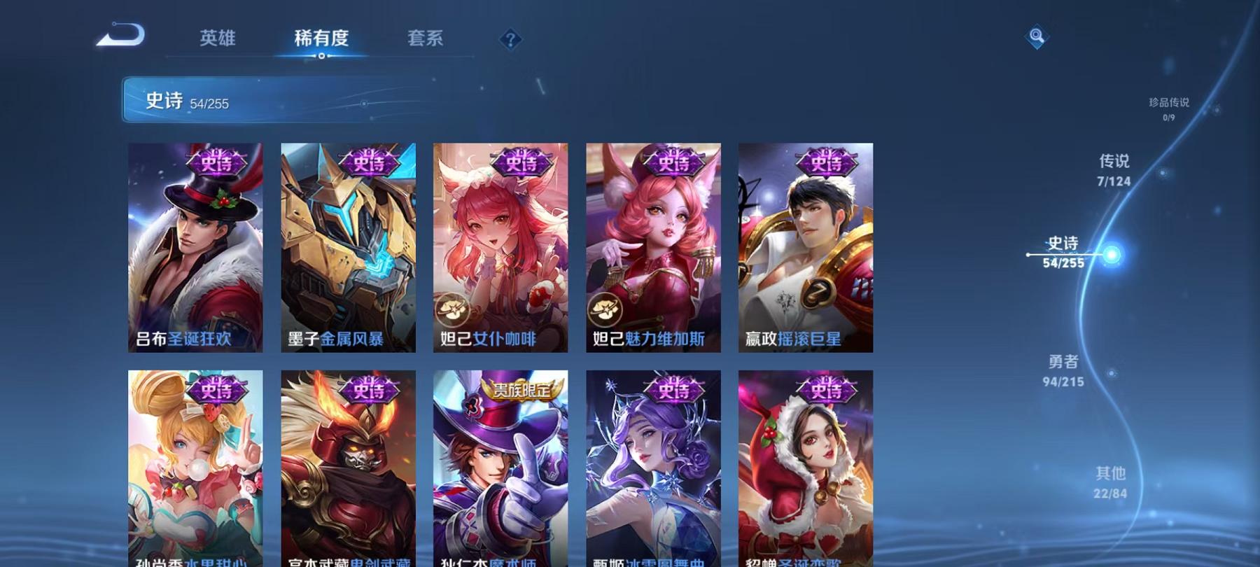 WZCMW3215553王者荣耀账号详情图14 WZCMW3215553王者荣耀账号详情图14