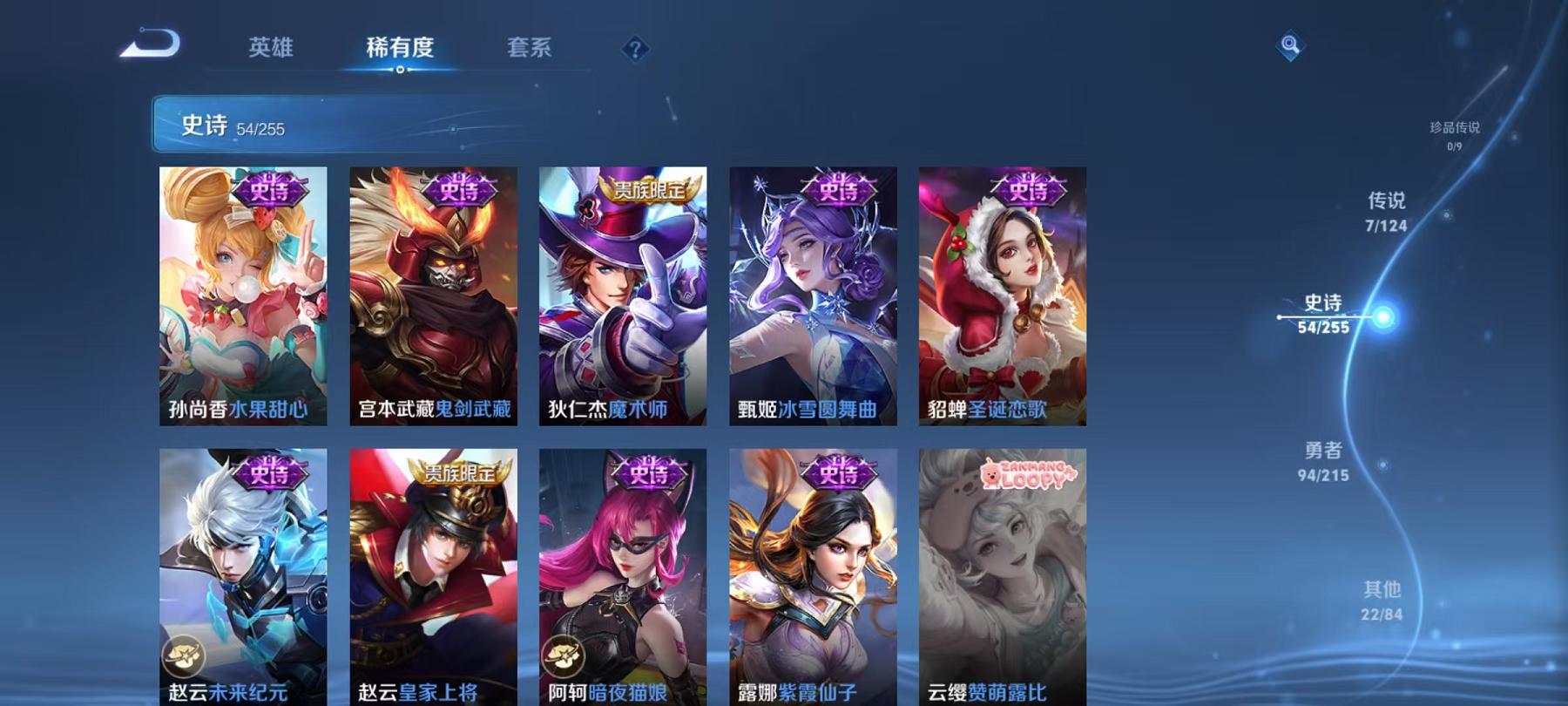 WZCMW3215553王者荣耀账号详情图15 WZCMW3215553王者荣耀账号详情图15