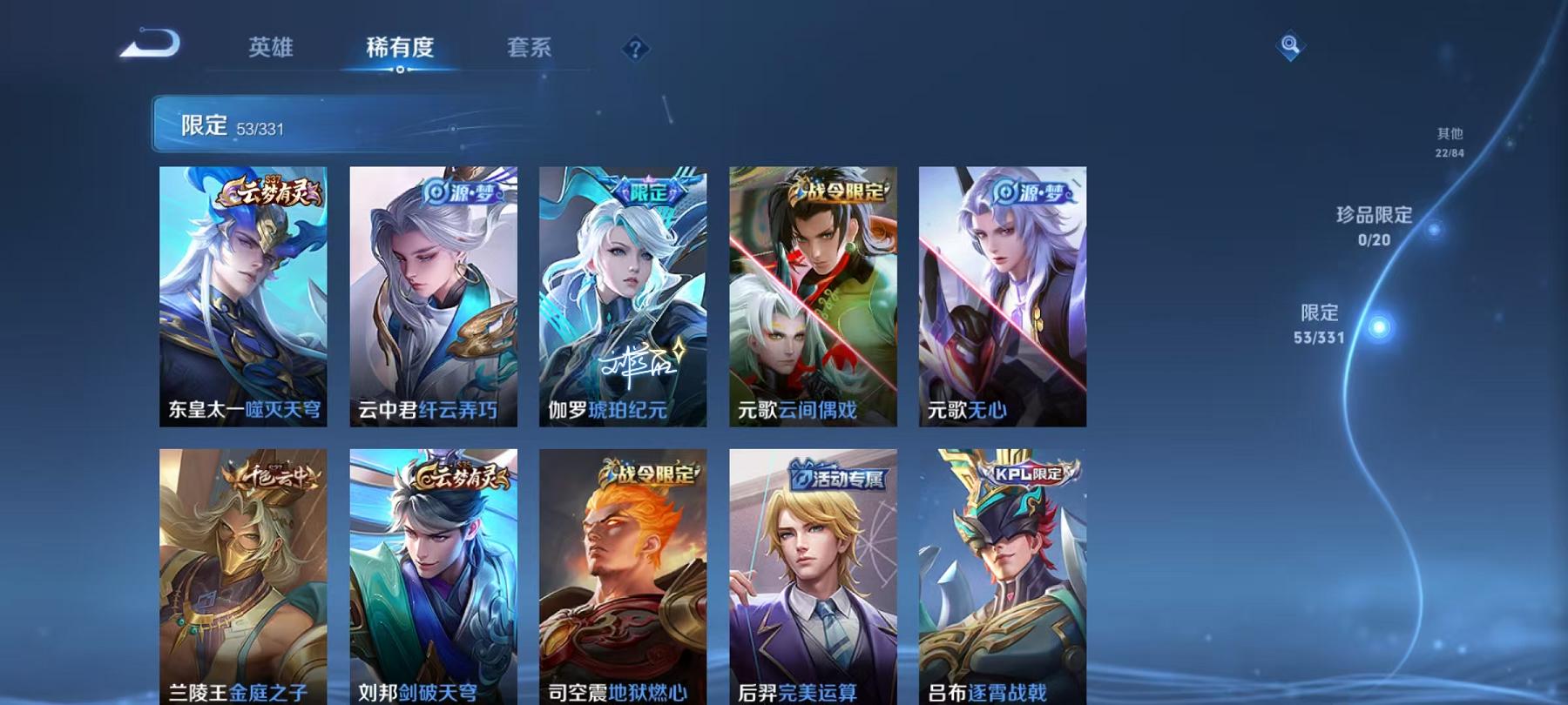 WZCMW3215553王者荣耀账号详情图16 WZCMW3215553王者荣耀账号详情图16